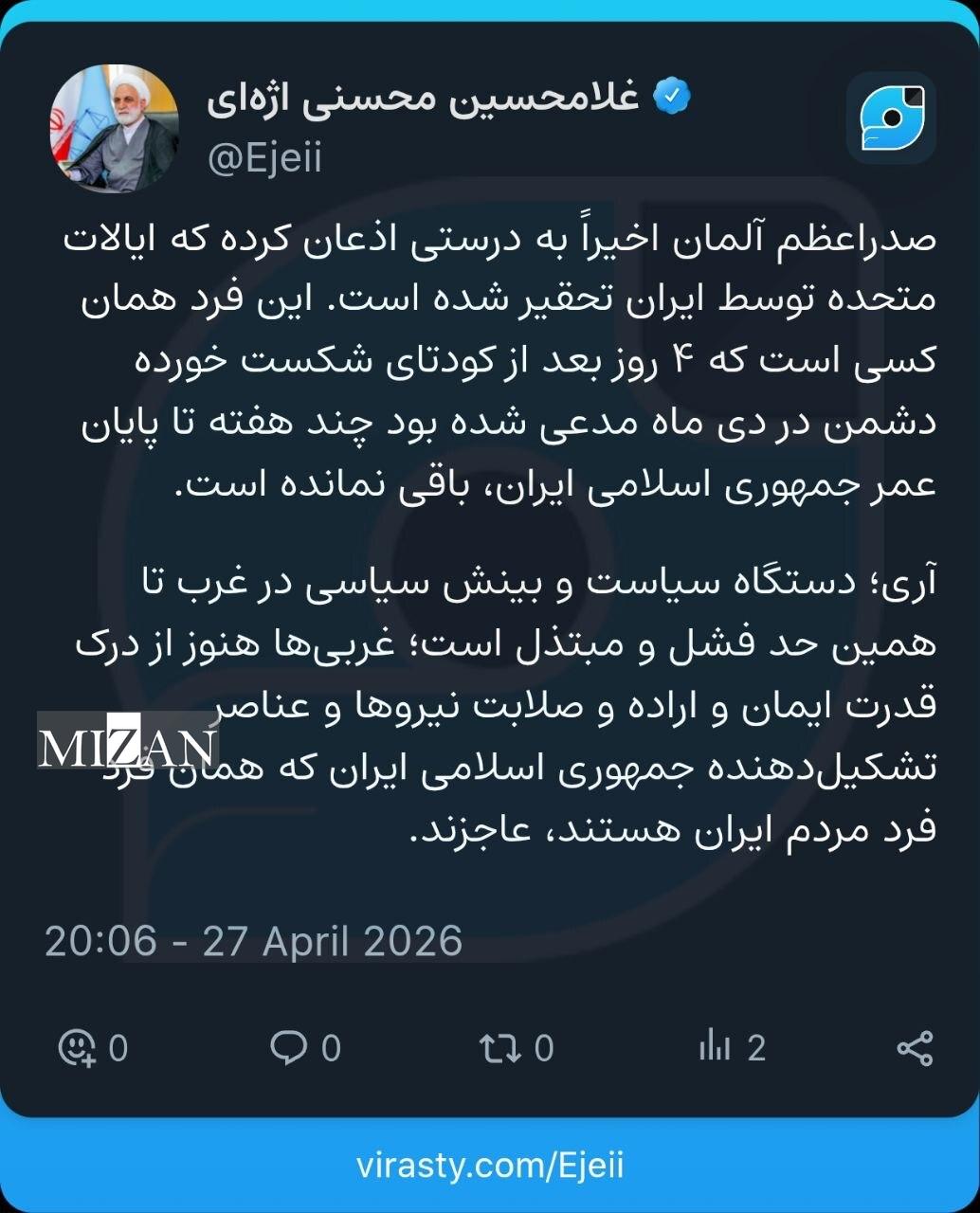 رئیس عدلیه: دستگاه سیاست و بینش سیاسی در غرب فَشَل است