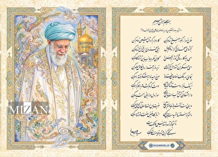غزلی از رهبر شهید انقلاب در توسل به امام رضا