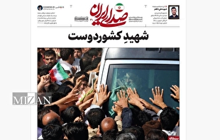 روزنامه «صدای ایران»؛ شماره ۳۱۰؛ شهیدِ کشوردوست