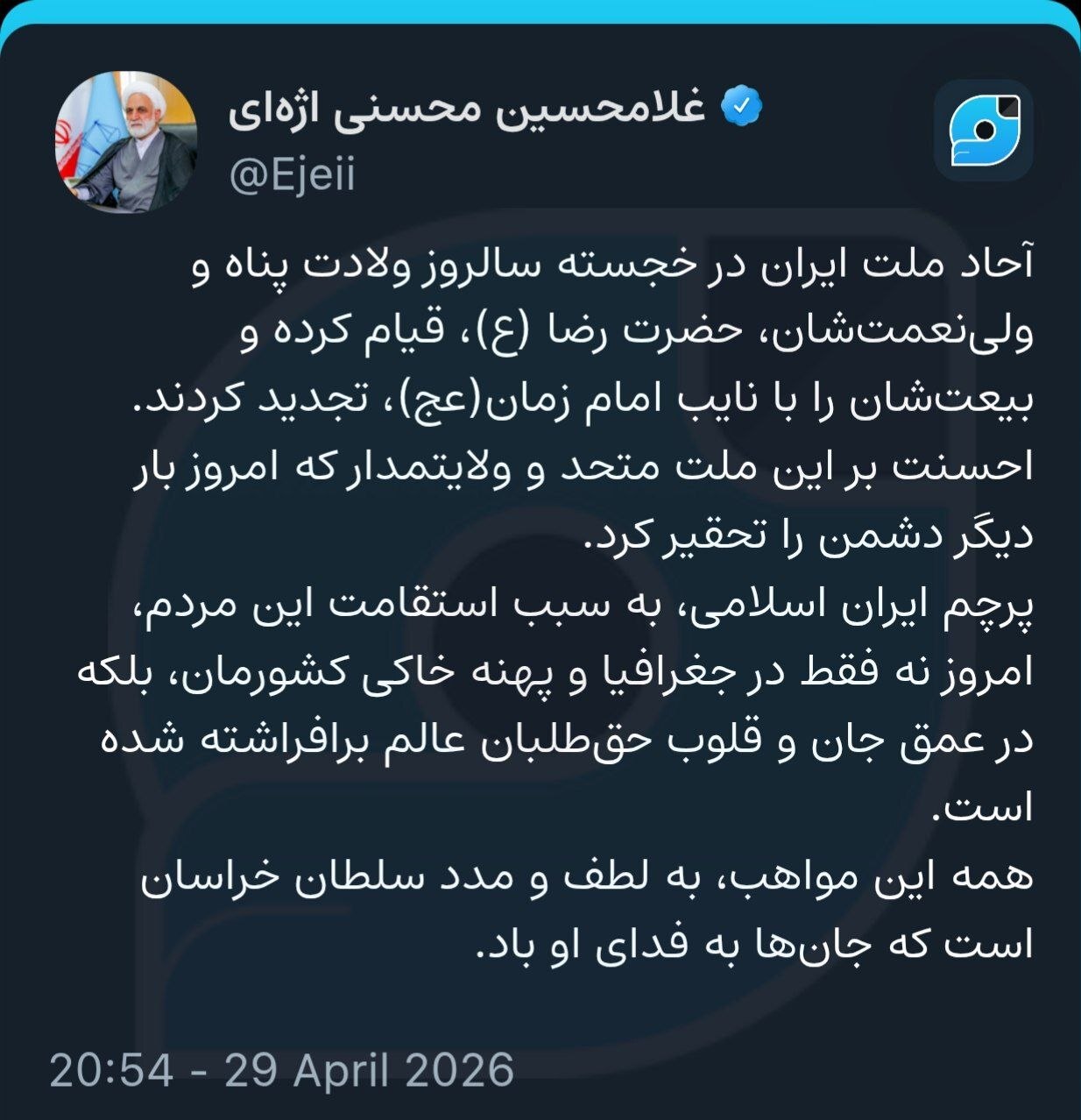 رئیس قوه قضاییه: ملت متحد و ولایتمدار بار دیگر دشمن را تحقیر کرد