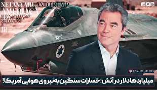 سوس، تحلیل‌گر ارشد سیاست خارجی: ترامپ برای انحراف افکار عمومی از شکست‌ها، به نمایش ساخت‌وساز در کاخ سفید روی آورده است