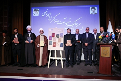 دومین همایش حکمرانی حکمی شهید آیت الله رئیسی