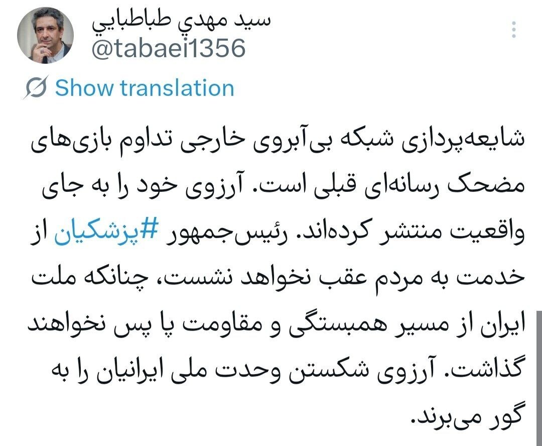 طباطبایی: رئیسجمهور از خدمت به مردم عقب نخواهد نشست طباطبایی: رئیسجمهور از خدمت به مردم عقب نخواهد نشست