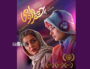 تداوم درخشش بین‌المللی «چشم‌بادومی»: جایزه بهترین فیلم لندن، حضور در زنگبار و بوسان