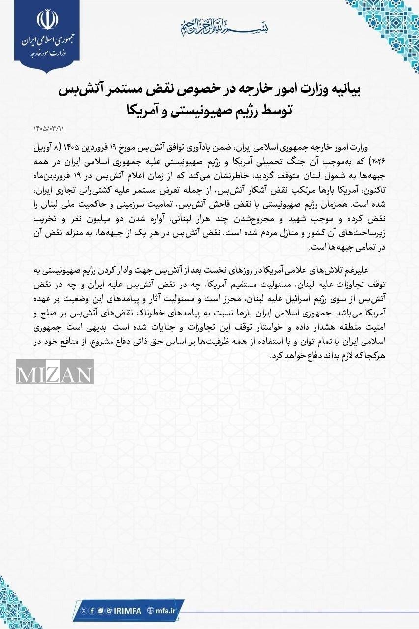 اذعان سنتکام به سرنگونی پهپاد آمریکایی از طرف ایران/ ۲۶ نظامی صهیونیست در جنوب لبنان به هلاکت رسیدهاند اذعان سنتکام به سرنگونی پهپاد آمریکایی از طرف ایران/ ۲۶ نظامی صهیونیست در جنوب لبنان به هلاکت رسیدهاند