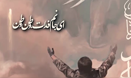 فیلم نوشت | «وطن» با نوای حاج محمود کریمی / می‌جنگم برات وطن