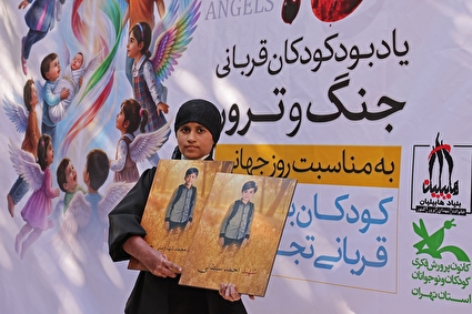گردهمایی «آنها فرشته بودند»