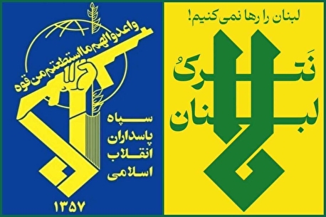 سپاه: هیچ آرامشی در منطقه بدون عقب نشینی صهیونییست‌ها از مناطق اشغالی لبنان برقرار نخواهد شد