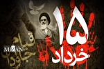 از قیام ۱۵ خرداد تا امروز؛ تداوم عدالت‌خواهی و مقابله با استبداد در مسیر مأموریت‌های دستگاه قضا