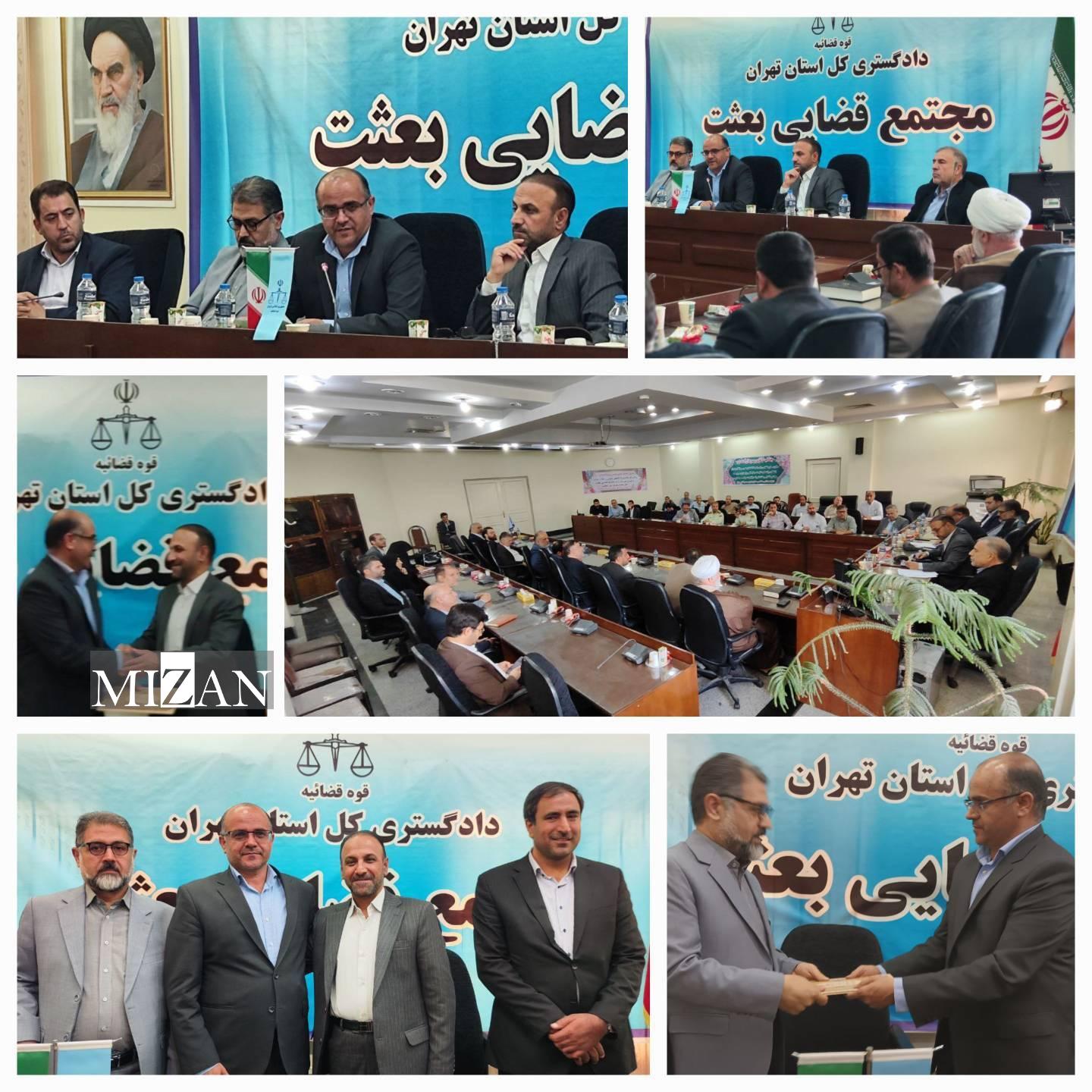 آیین تکریم و معارفه سرپرست مجتمع قضایی بعثت با حضور رئیس کل محاکم تهران برگزار شد