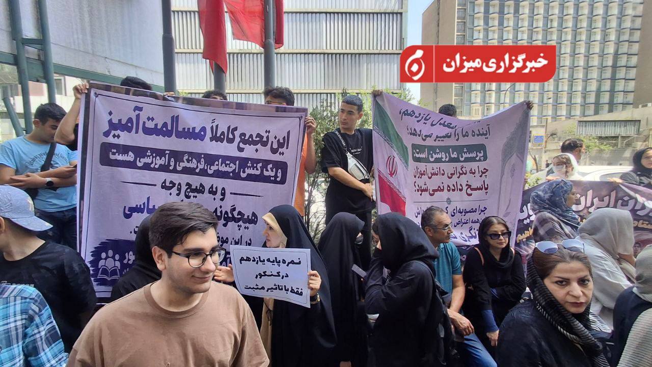 کنکور ۱۴۰۵ و مناقشه معدل؛ دانش‌آموزان از چه نگران‌اند؟کنکور ۱۴۰۵ و مناقشه معدل؛ دانش‌آموزان از چه نگران‌اند؟