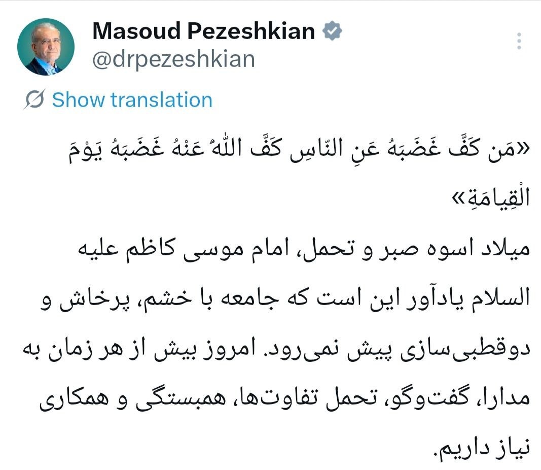 پزشکیان: جامعه با خشم و دوقطبیسازی پیش نمیرود پزشکیان: جامعه با خشم و دوقطبیسازی پیش نمیرود