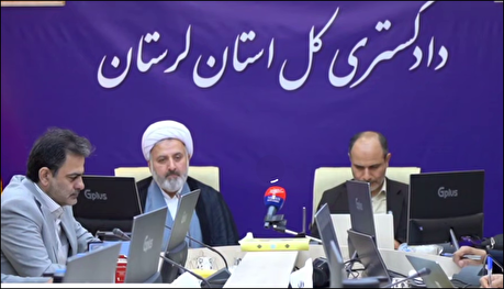 رئیس‌کل دادگستری لرستان: قوه محرکه دادگستری‌ها فناوری اطلاعات و برنامه‌ریزی است