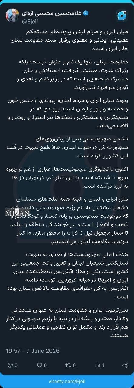 مقاومت لبنان، تنها یک نام و عنوان نیست مقاومت لبنان، تنها یک نام و عنوان نیست