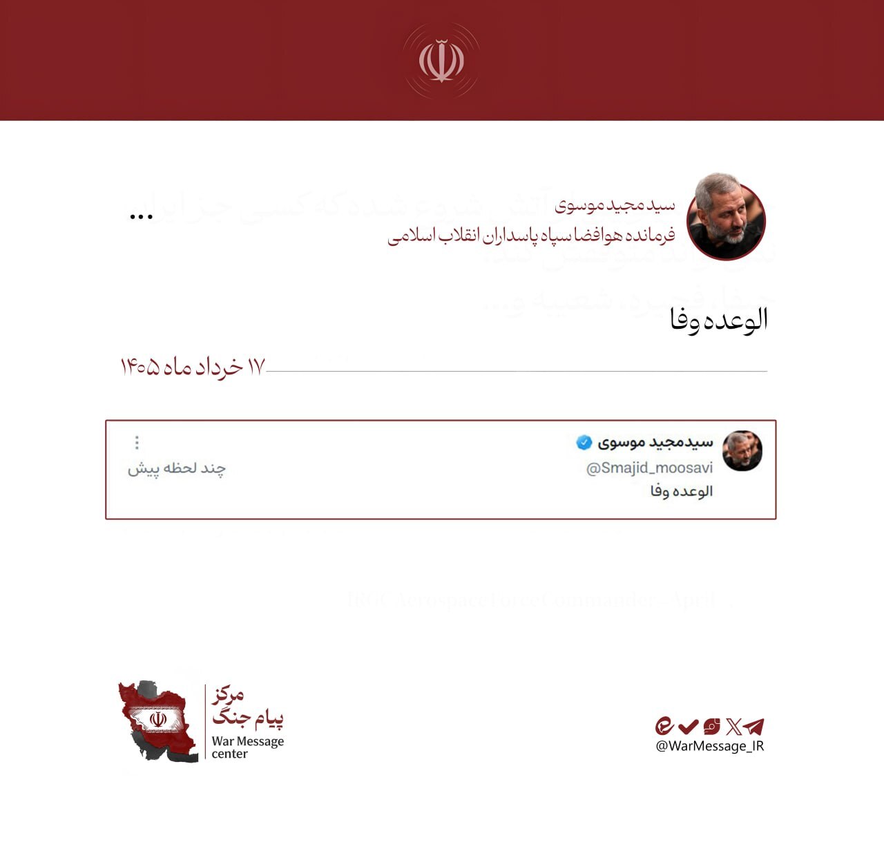 همزمان با واکنش ایران به بمباران حومه جنوبی بیروت، آژیرها در مناطق وسیعی از شمال فلسطین اشغالی به صدا درآمد همزمان با واکنش ایران به بمباران حومه جنوبی بیروت، آژیرها در مناطق وسیعی از شمال فلسطین اشغالی به صدا درآمد