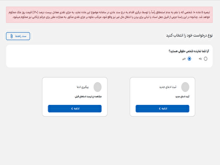معاون پیشگیری از وقوع جرم استان کردستان: مدعیان مالکیت باید ظرف دو سال مستندات خود را در سامانه ثبت ادعا بارگذاری کنند