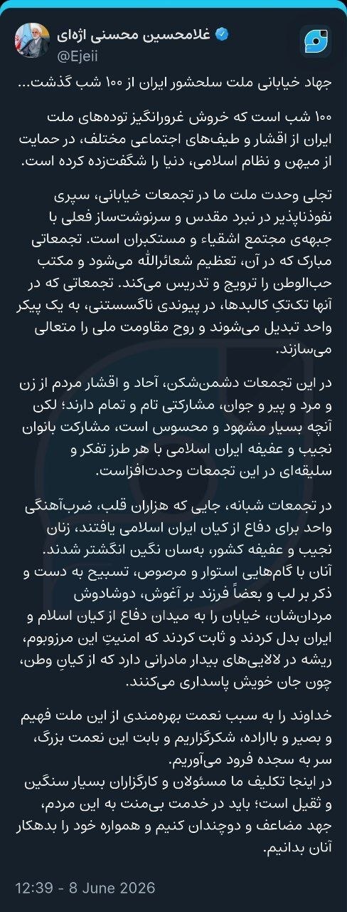 رئیس قوه قضاییه: ۱۰۰ شب است که خروش تودههای ملت ایران دنیا را شگفتزده کرده است/ ملت و مسئولان، با تمام وجود حامی قوای مسلح هستند رئیس قوه قضاییه: ۱۰۰ شب است که خروش تودههای ملت ایران دنیا را شگفتزده کرده است/ ملت و مسئولان، با تمام وجود حامی قوای مسلح هستند