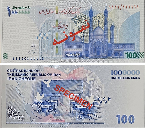 ایرانچک جدید ۱۰۰ هزار تومانی به یاد شهدای میناب ایرانچک جدید ۱۰۰ هزار تومانی به یاد شهدای میناب