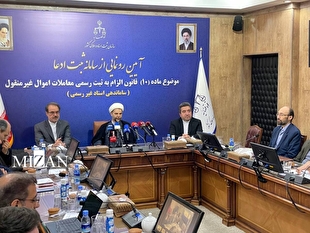 آغاز رسمی فعالیت سامانه ساماندهی اسناد غیر رسمی/ انسداد گلوگاه‌های فسادزا در حوزه‌های زمین‌خواری و کاهش چشمگیر ورودی پرونده‌های محاکم قضایی با آغاز به‌کار سامانه