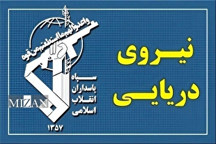 عبور ۲۵ فروند کشتی از تنگه هرمز طی شبانه روز گذشته