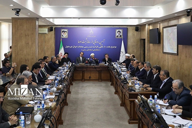 آغاز رسمی فعالیت سامانه ساماندهی اسناد غیر رسمی/ انسداد گلوگاه‌های فسادزا در حوزه‌های زمین‌خواری و کاهش چشمگیر ورودی پرونده‌های محاکم قضایی با آغاز به‌کار سامانه