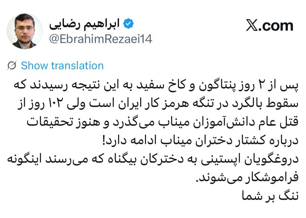 واکنش سخنگوی کمیسیون امنیت ملی مجلس به تناقض رفتار آمریکا در قبال شهیدان میناب واکنش سخنگوی کمیسیون امنیت ملی مجلس به تناقض رفتار آمریکا در قبال شهیدان میناب
