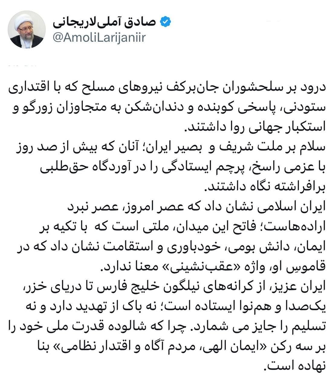 رئیس مجمع تشخیص مصلحت نظام: ایران اسلامی نشان داد که عصر امروز، عصر نبرد ارادههاست رئیس مجمع تشخیص مصلحت نظام: ایران اسلامی نشان داد که عصر امروز، عصر نبرد ارادههاست 