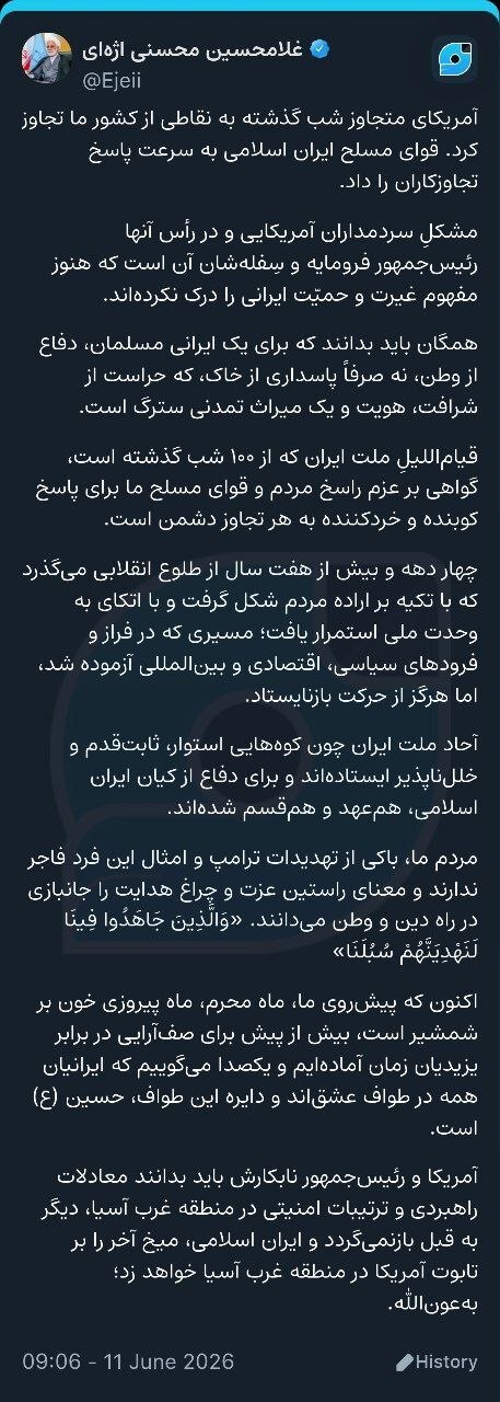 رئیس قوه قضاییه: مشکلِ سردمداران آمریکایی آن است که هنوز مفهوم غیرت و حمیّت ایرانی را درک نکردهاند رئیس قوه قضاییه: مشکلِ سردمداران آمریکایی آن است که هنوز مفهوم غیرت و حمیّت ایرانی را درک نکردهاند