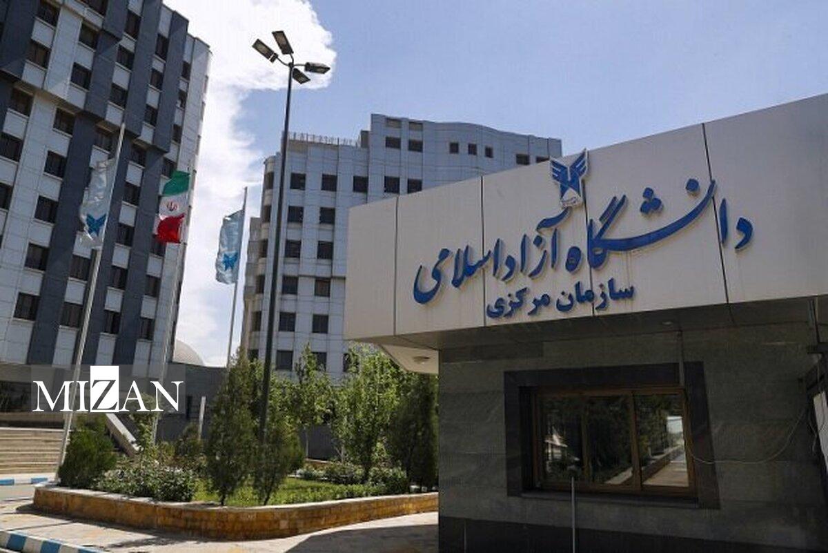 امروز آخرین مهلت ثبت‌نام مصاحبه دکتری دانشگاه آزاد