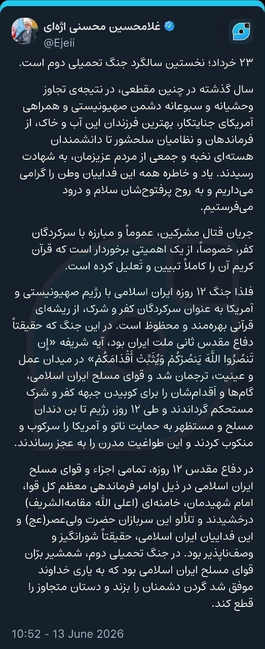 رئیس قوه قضاییه: در جنگ تحمیلی دوم، شمشیر قوای مسلح ایران اسلامی بود که موفق شد گردن دشمنان را بزند و دستان متجاوز را قطع کند رئیس قوه قضاییه: در جنگ تحمیلی دوم، شمشیر قوای مسلح ایران اسلامی بود که موفق شد گردن دشمنان را بزند و دستان متجاوز را قطع کند