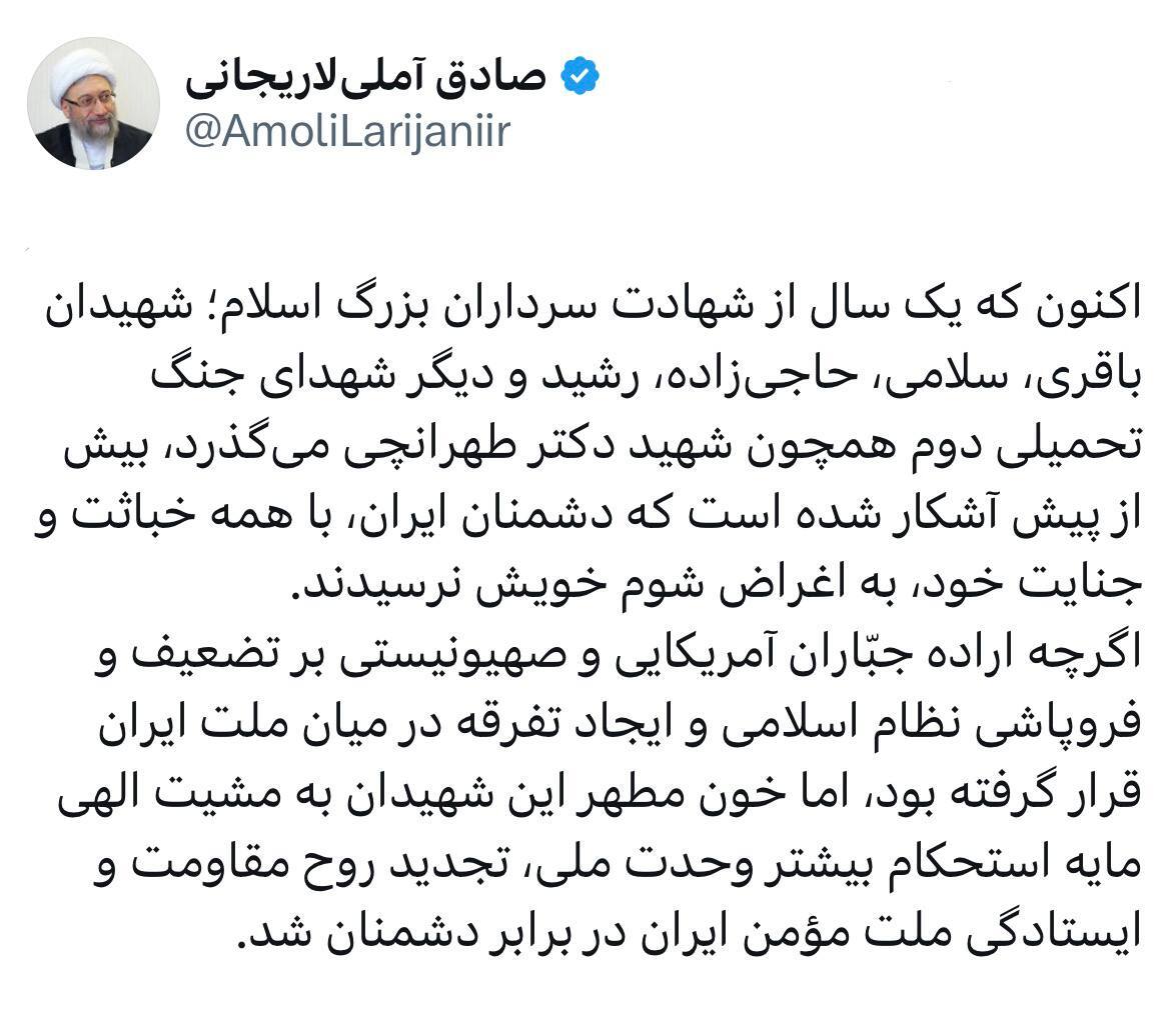 آیت‌الله آملی لاریجانی: دشمنان ایران، با همه خباثت و جنایت خود به اغراض شوم خویش نرسیدند