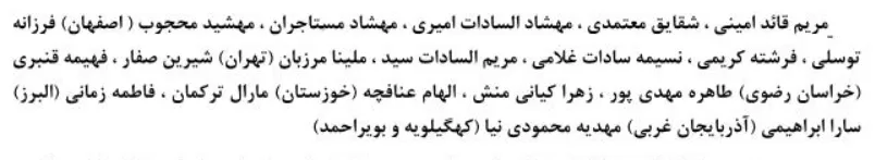دعوت از ۱۹ بازیکن به اردوی تیم ملی فوتسال بانوان دعوت از ۱۹ بازیکن به اردوی تیم ملی فوتسال بانوان