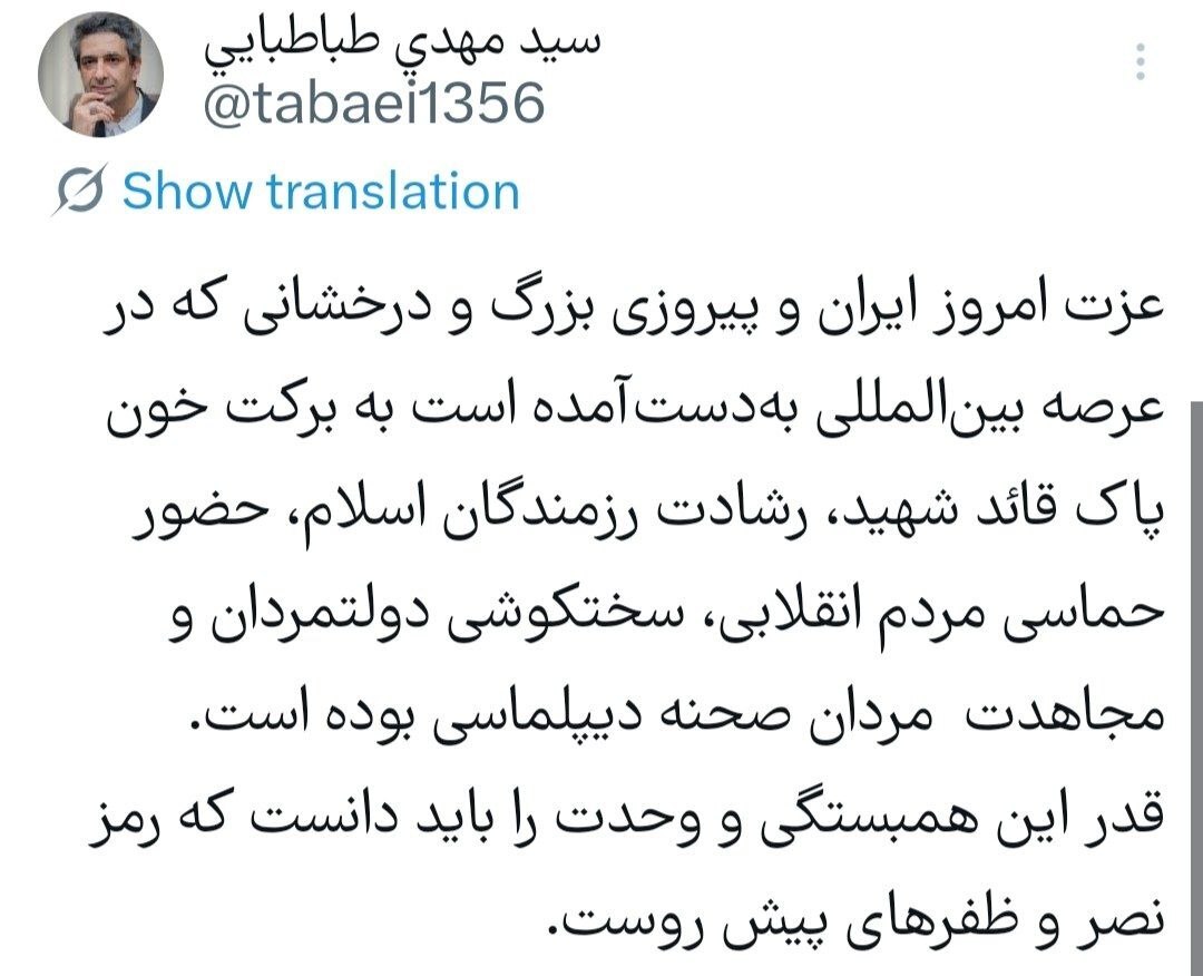 معاون ارتباطات و اطلاعرسانی دفتر رئیس جمهور: قدر همبستگی و وحدت را باید دانست معاون ارتباطات و اطلاعرسانی دفتر رئیس جمهور: قدر همبستگی و وحدت را باید دانست