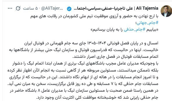 مدیر استقلال خواستار برگزاری ادامه مسابقات جام حذفی شد مدیر استقلال خواستار برگزاری ادامه مسابقات جام حذفی شد