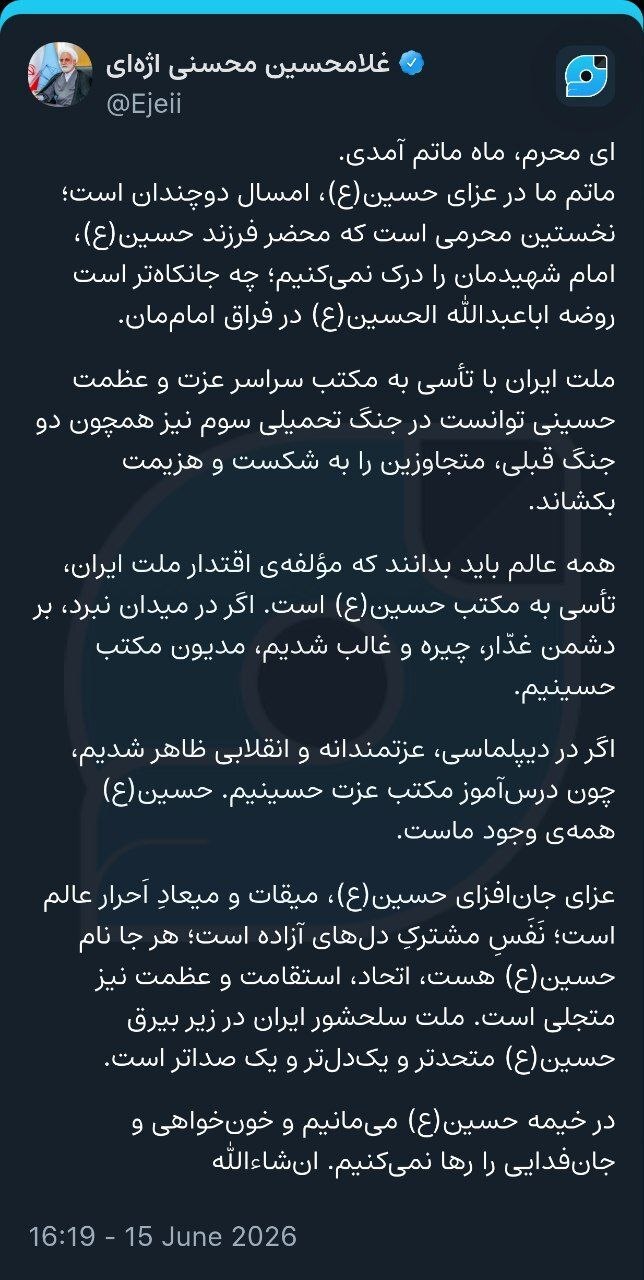رئیس قوه قضاییه: رئیس قوه قضاییه: