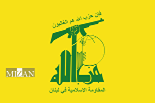 تبریک حزب‌الله لبنان به ایران و قدردانی از رهبر معظم انقلاب