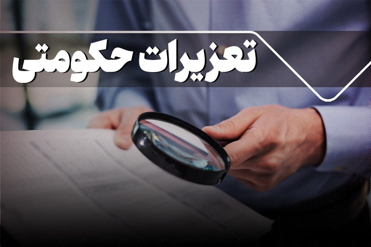 جریمه برای عرضه خارج از شبکه کود شیمیایی در استان لرستان