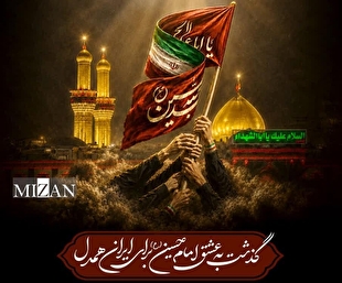 پویش «گذشت به عشق امام حسین (ع)» در یزد آغاز شد؛ دعوت به صلح و سازش برای ایران همدل