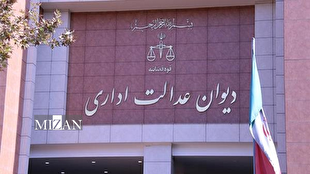 دیوان عدالت اداری بر درج کامل متن دادخواست‌ها و لوایح در سامانه خودکاربری وکلا تأکید کرد