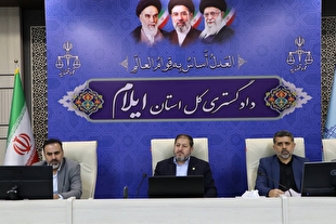 رئیس کل دادگستری ایلام: برداشت‌های بی‌رویه از معادن و منابع طبیعی نقض حقوق عامه است