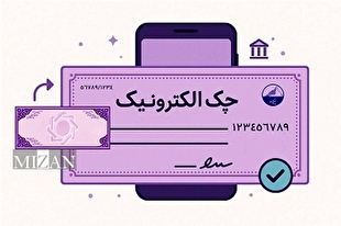 ابلاغ حذف تدریجی چک کاغذی به شبکه بانکی کشور