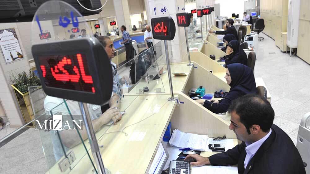 واریز وجوه به حساب پذیرندگان در هر ۴ بانک ملی، صادرات، تجارت و توسعه صادرات امکانپذیر است
