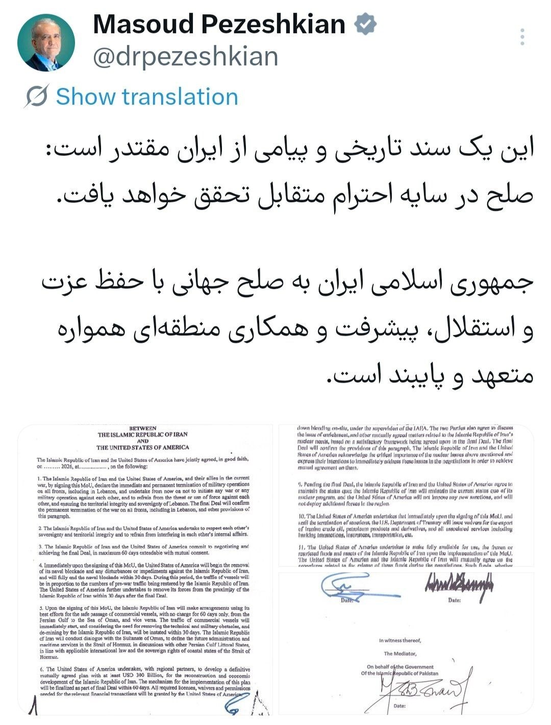 پیام منتشر شده پزشکیان در فضای مجازی پزشکیان: سند امضا شده توافق ایران و آمریکا تاریخی و پیامی از اقتدار کشورمان است