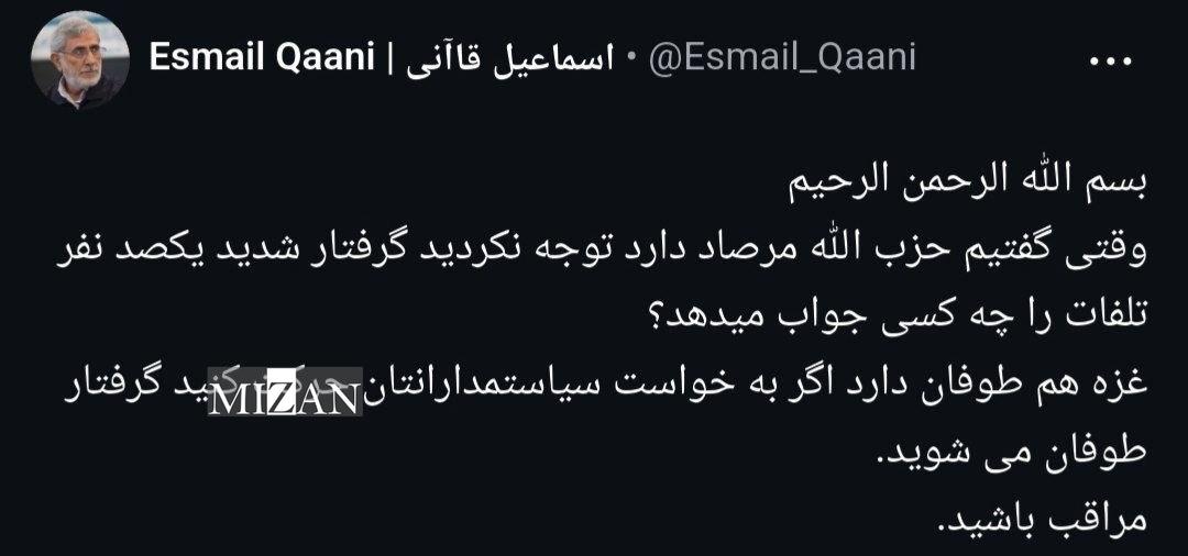 بقائی: نشست روز جمعه در سوئیس، به روز دیگری موکول شد/ ادعای ترامپ درباره جنگ لبنان/ پاسخ حزبالله به تشدید حملههای رژیم صهیونیستی بقائی: نشست روز جمعه در سوئیس، به روز دیگری موکول شد/ ادعای ترامپ درباره جنگ لبنان/ پاسخ حزبالله به تشدید حملههای رژیم صهیونیستی