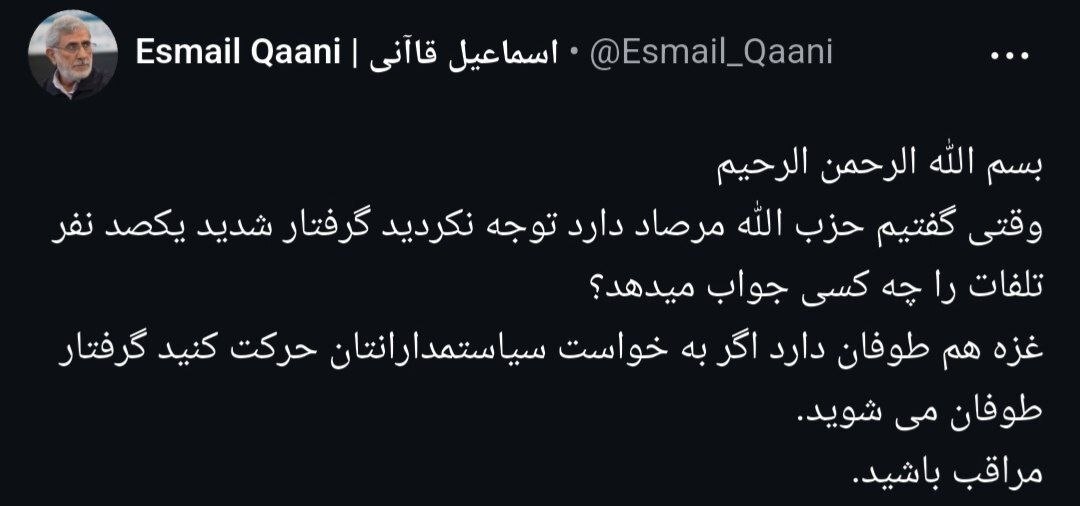 سردار قاآنی: غزه هم طوفان دارد سردار قاآنی: غزه هم طوفان دارد