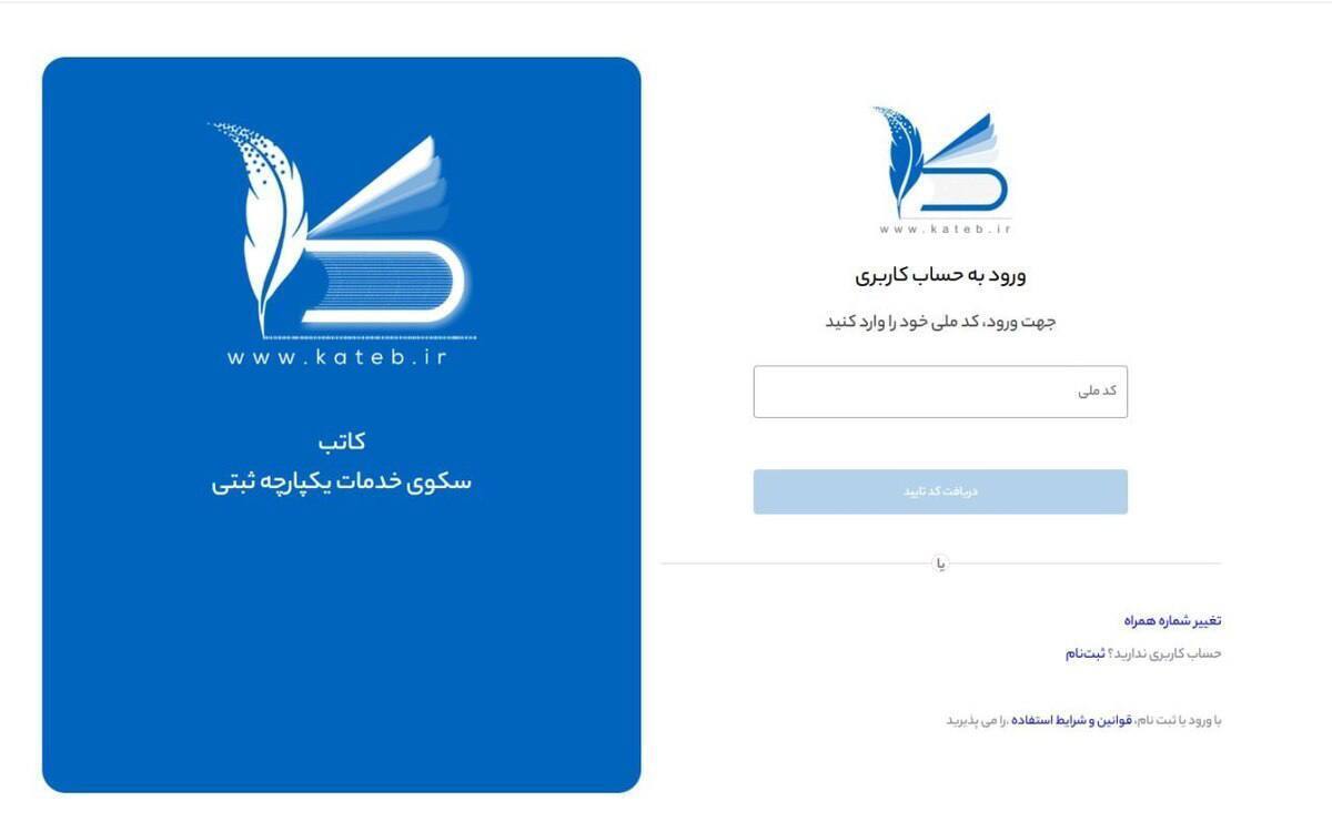 ثبت ادعای مالکیت فقط با چند کلیک/جزئیات سامانه&zwnj;ای که قرار است تکلیف املاک قولنامه&zwnj;ای را روشن کند