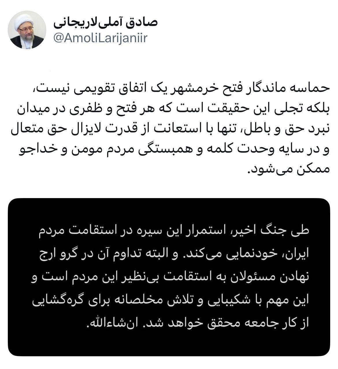 رئیس مجمع تشخیص مصلحت: هر فتح و ظفری در سایه وحدت کلمه و همبستگی مردم ممکن می‌شود
