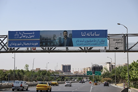 اکران شهری دستاوردهای پنج‌ساله قوه قضاییه در پایتخت