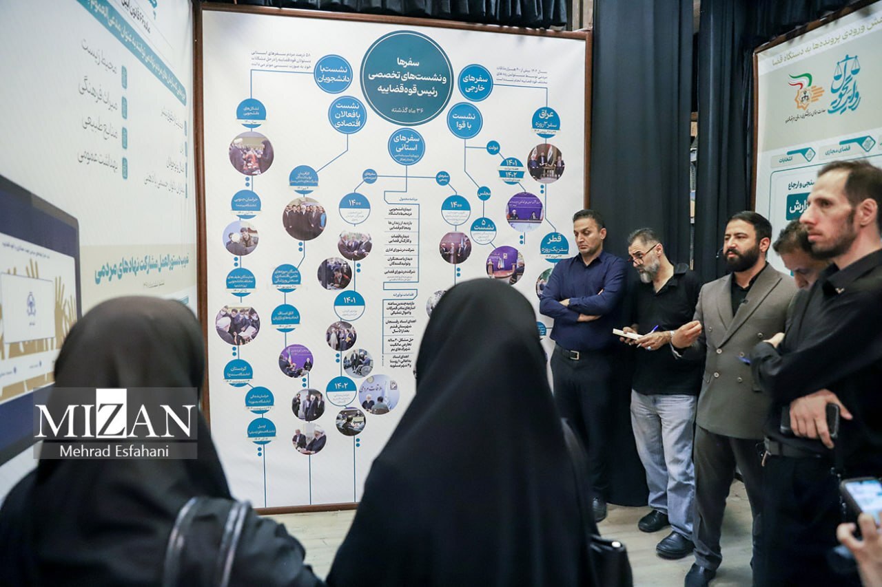 بازدید خبرنگاران و اصحاب رسانه از نمایشگاه «روایت تحول عدلیه»