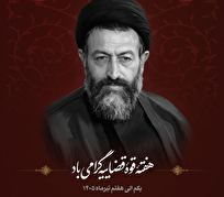 عناوین روز‌های هفته قوه قضاییه اعلام شد